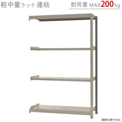 北島 軽中量200K連結W1200XD450XH1