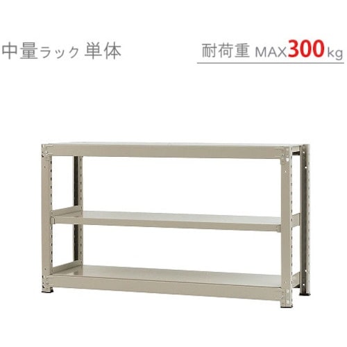 北島 中量300K単体W1500XD450XH90