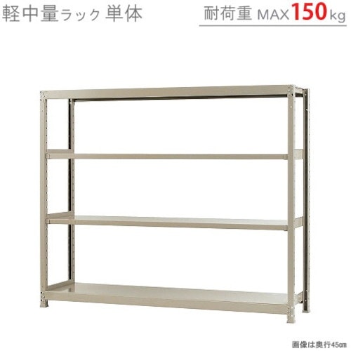 北島 軽中量150K単体W1800XD600XH1