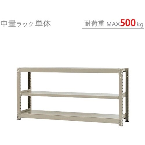 北島 中量500K単体W1800XD750XH90