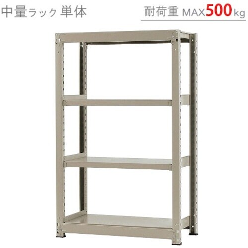 北島 中量500K単体W900XD600XH150