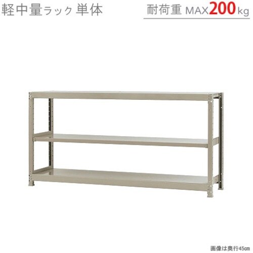 北島 軽中量200K単体W1800XD600XH9