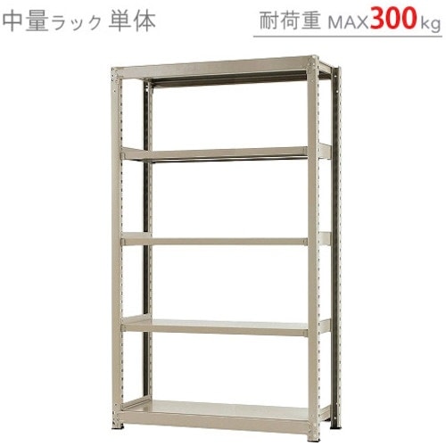 北島 中量300K単体W1200XD450XH21