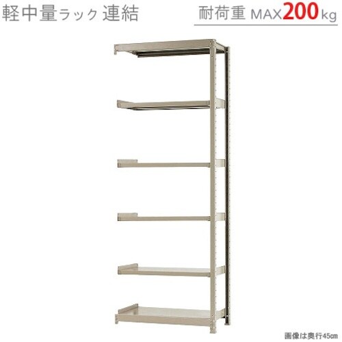 北島 軽中量200K連結W900XD300XH24