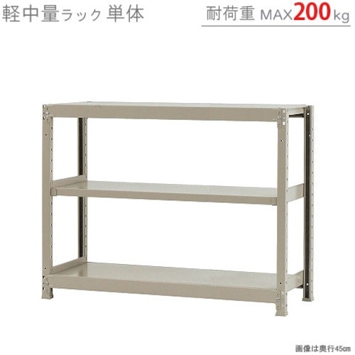 北島 軽中量200K単体W1200XD300XH9