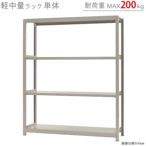 北島 軽中量200K単体W1500XD450XH1