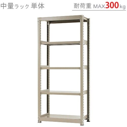 北島 中量300K単体W900XD600XH210