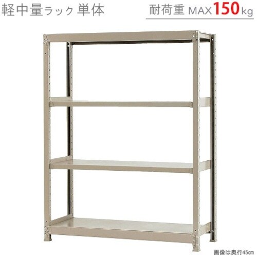 北島 軽中量150K単体W1200XD300XH1