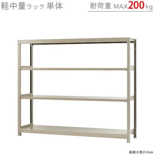 北島 軽中量200K単体W1800XD300XH1