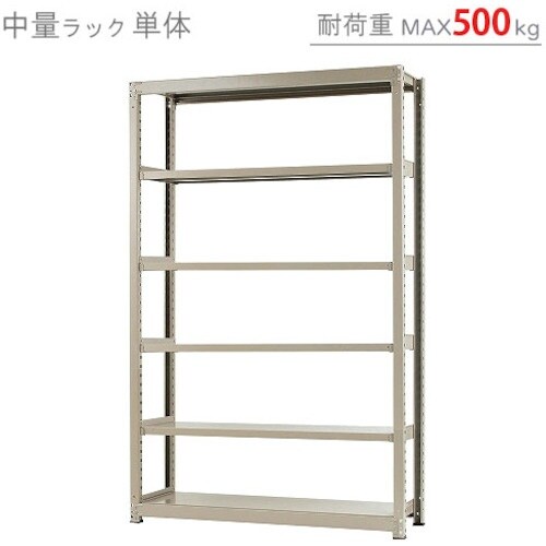 北島 中量500K単体W1500XD750XH24