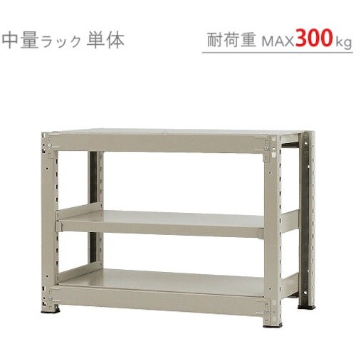 北島 中量300K単体W900XD600XH700