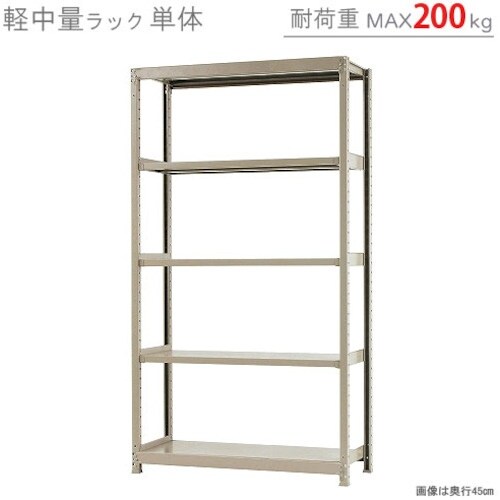 北島 軽中量200K単体W1200XD300XH2