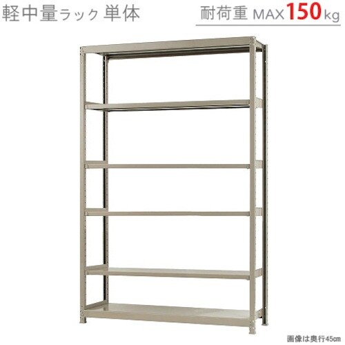 北島 軽中量150K単体W1500XD300XH2