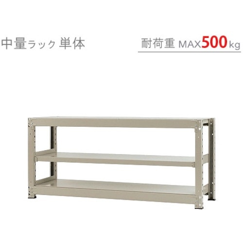 北島 中量500K単体W1500XD450XH70