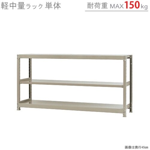 北島 軽中量150K単体W1800XD600XH9