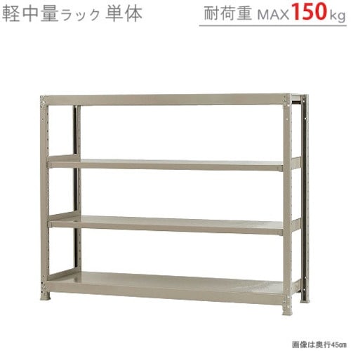 北島 軽中量150K単体W1500XD450XH1