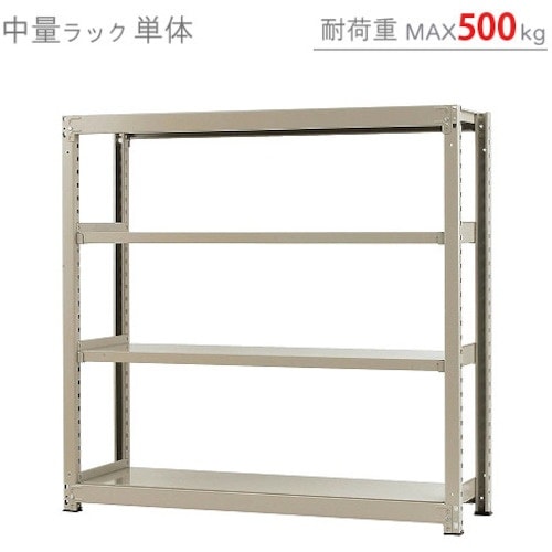 北島 中量500K単体W1500XD450XH15