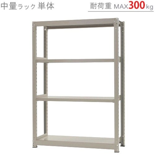 北島 中量300K単体W1200XD450XH18