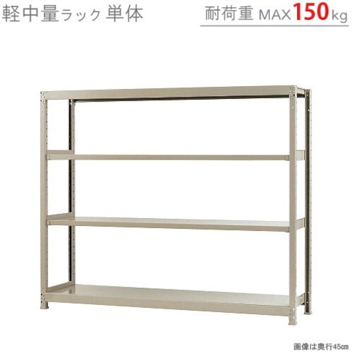 北島 軽中量150K単体W1800XD450XH1