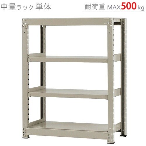 北島 中量500K単体W900XD450XH120