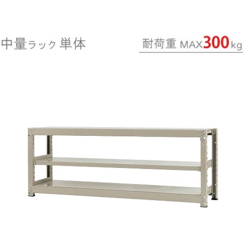 北島 中量300K単体W1800XD600XH70