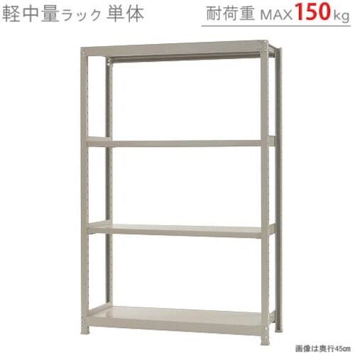 北島 軽中量150K単体W1200XD300XH1