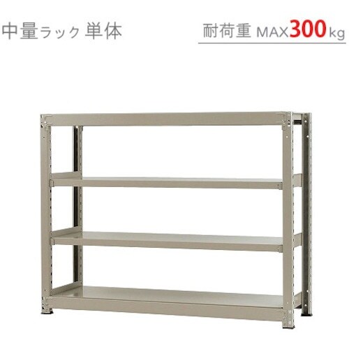 北島 中量300K単体W1500XD750XH12