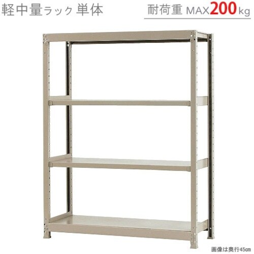 北島 軽中量200K単体W1200XD600XH1