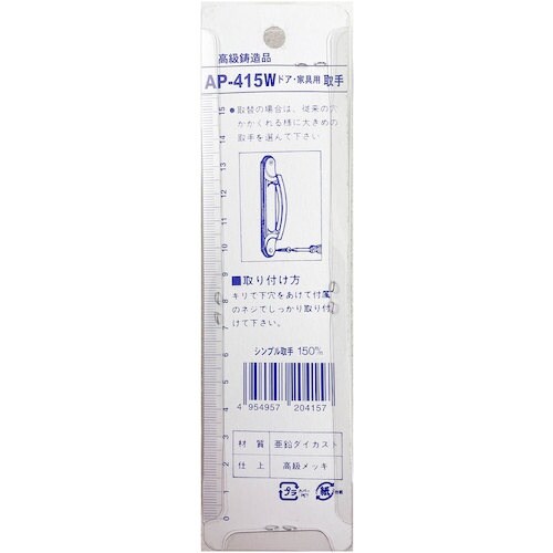 アイワ金属 シンプルハンドル 150mm WB