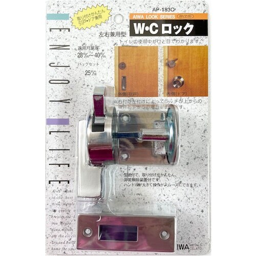 アイワ金属 引戸用WCロック ST色