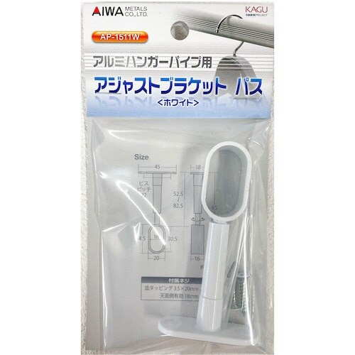 アイワ金属 アジャストブラケット パス ホワイト