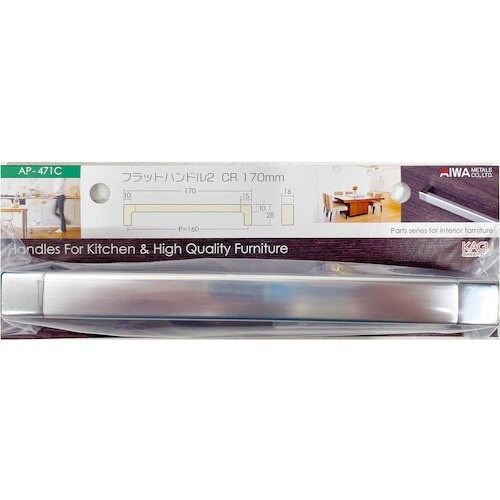 アイワ金属 フラットハンドル2 CR 170mm