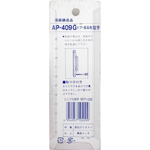 アイワ金属 シンプルハンドル 90mm GB