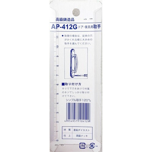 アイワ金属 シンプルハンドル 120mm GB