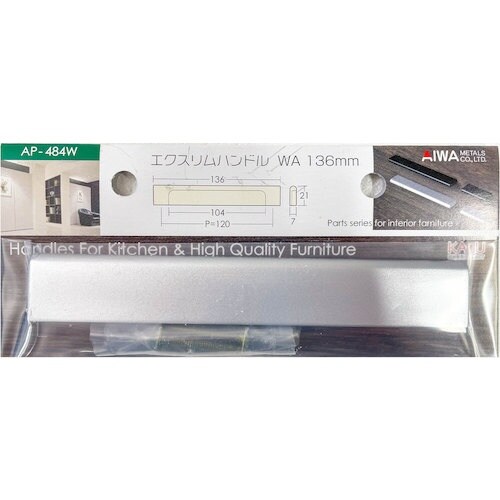 アイワ金属 エクスリムハンドル WA 136mm