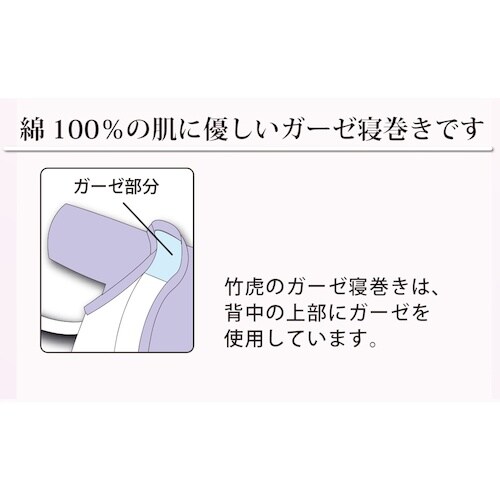 竹虎 竹虎ガーゼ寝巻き 紳士用LL