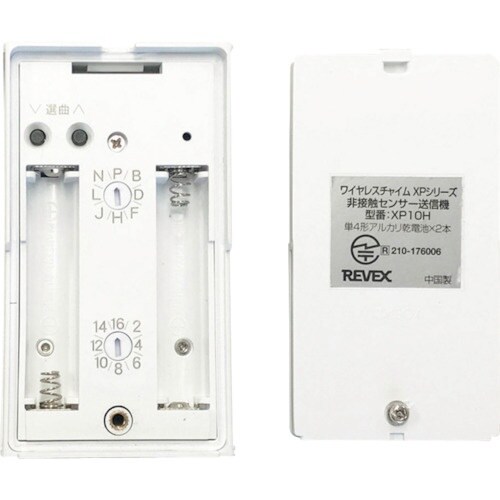 REVEX 増設用 非接触センサー送信機 XP10