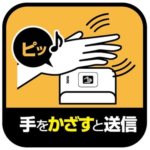 REVEX 増設用 非接触センサー送信機 XP10