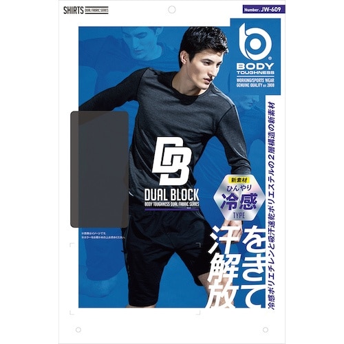 おたふく BT冷感速乾デュアルブロック ロングスリ