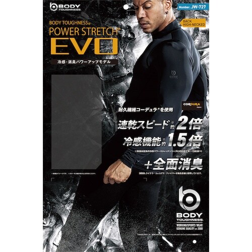 おたふく BTパワーストレッチEVO ロングスリー