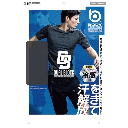 おたふく BT冷感速乾デュアルブロック ショートス