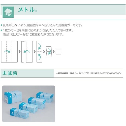 竹虎 メトル 4号 100枚入