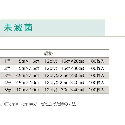 竹虎 メトル 4号 100枚入
