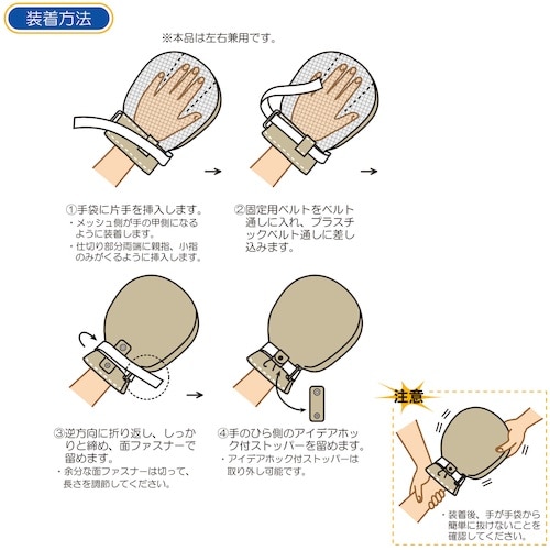 竹虎 セーフミトンIII 小児用 1双入