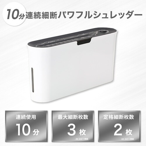 ASKA クロスカットシュレッダー