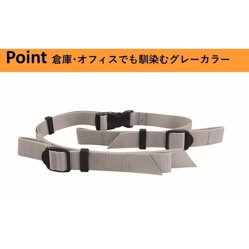 ティーエフサービス スチールラック用落下防止ベルト