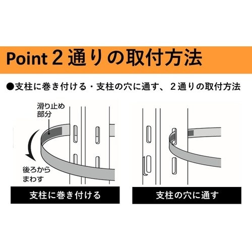 ティーエフサービス スチールラック用落下防止ベルト