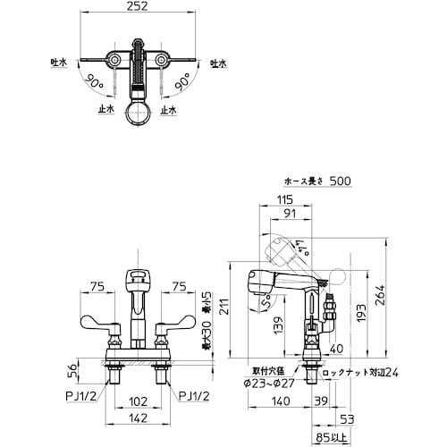 SANEI ツーバルブ台付スプレー混合栓