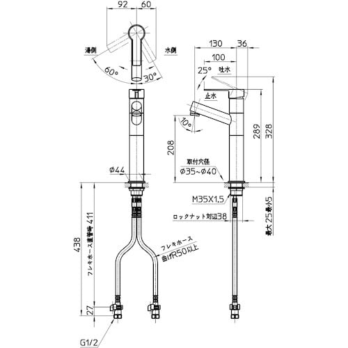 SANEI シングルワンホール洗面混合栓