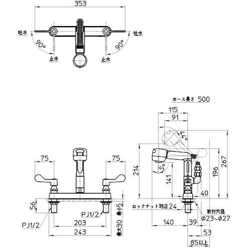 SANEI ツーバルブ台付スプレー混合栓